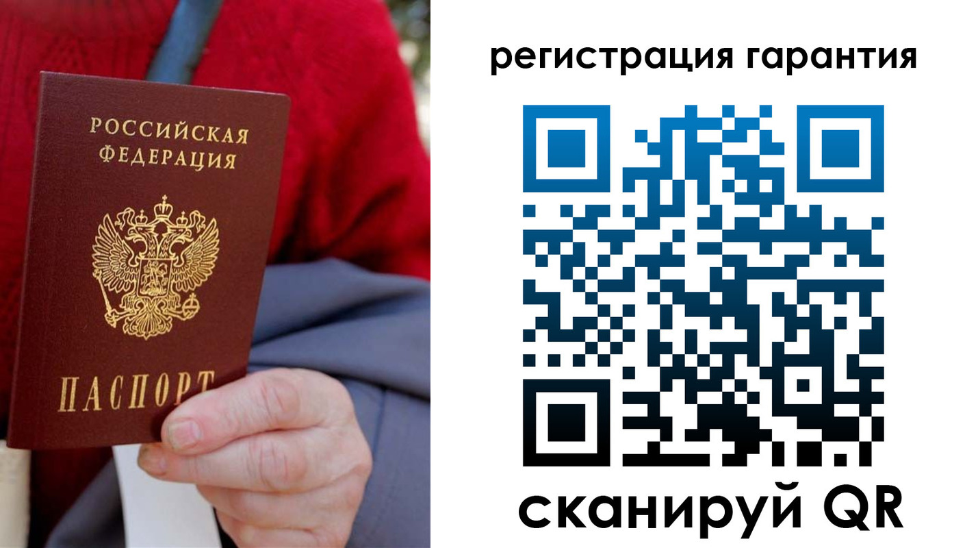 прописка штамп в Новоузенске