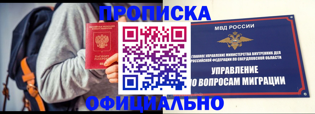 временная регистрация 2025 в Новоузенске
