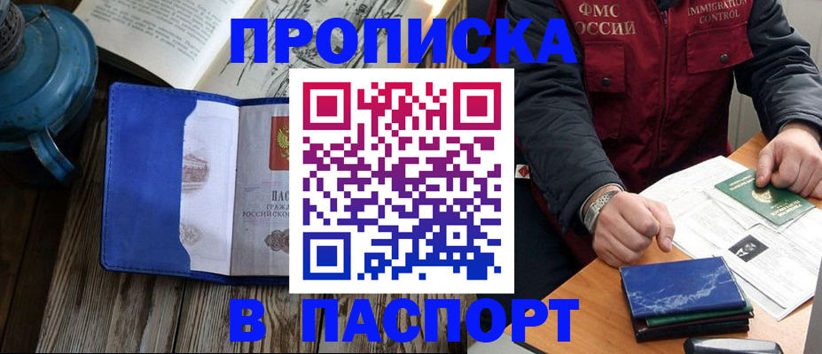 прописка для военкомата в Новоузенске