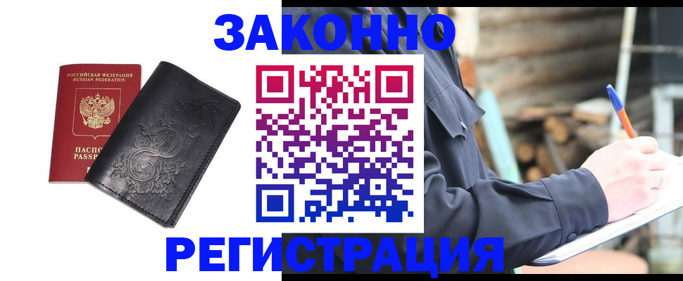 где прописаться в Новоузенске