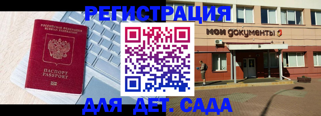 временная регистрация в квартире в Новоузенске