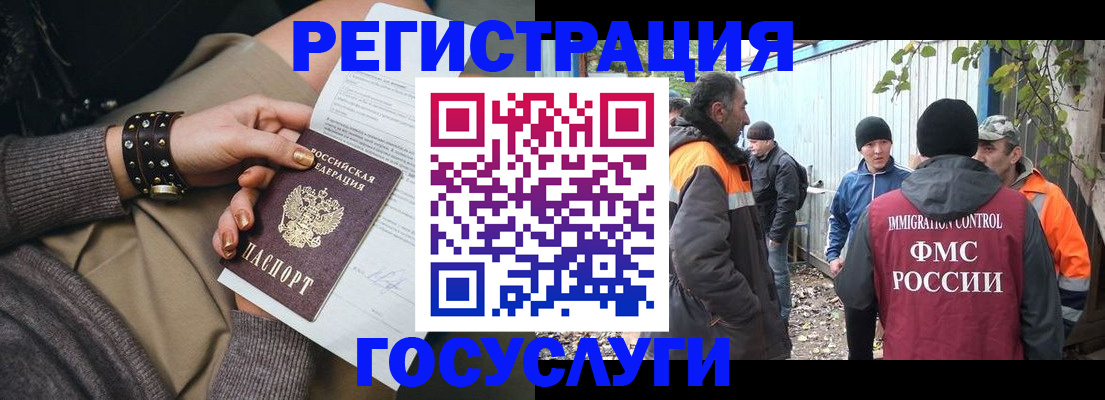 временная регистрация купить в Новоузенске